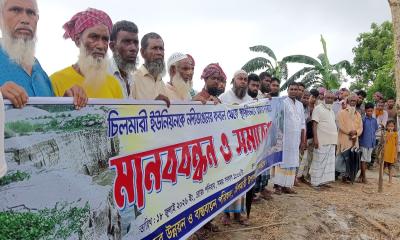 চিলমারীতে ব্রহ্মপুত্রের ভাঙন রোধে মানববন্ধন, স্থায়ী বাঁধ নির্মণের দাবি