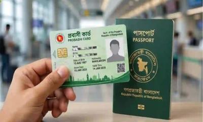 আগস্টেই চালু ‘প্রবাসী কার্ড’, থাকছে ১০ বিশেষ সুবিধা