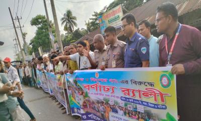 নোয়াখালীতে মাদকবিরোধী র‍্যালি ও সচেতনতামূলক আলোচনা সভা