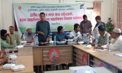 গৌরীপুরে গ্রামীণ সড়ক উন্নয়ন পরিকল্পনা নিয়ে কর্মশালা