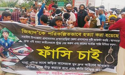 সরাইলে কিশোর হত্যার বিচারের দাবিতে মহাসড়ক অবরোধ
