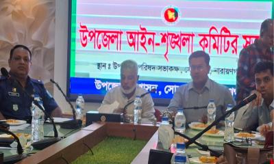 সোনারগাঁয়ে মাসিক আইনশৃঙ্খলা সভা অনুষ্ঠিত 