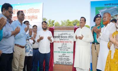 রাজশাহীতে ইনডোর স্টেডিয়াম নির্মাণকাজের ভিত্তিপ্রস্তর স্থাপন