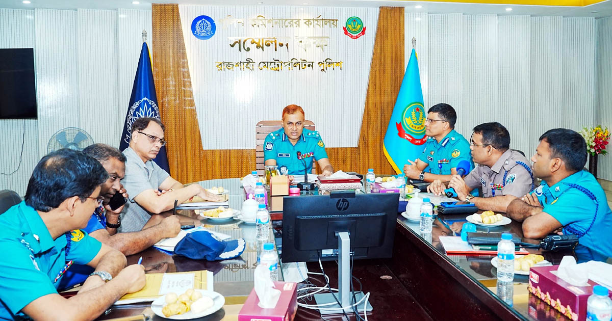 আরএমপির অপরাধ পর্যালোচনা ও সমন্বয় সভা অনুষ্ঠিত