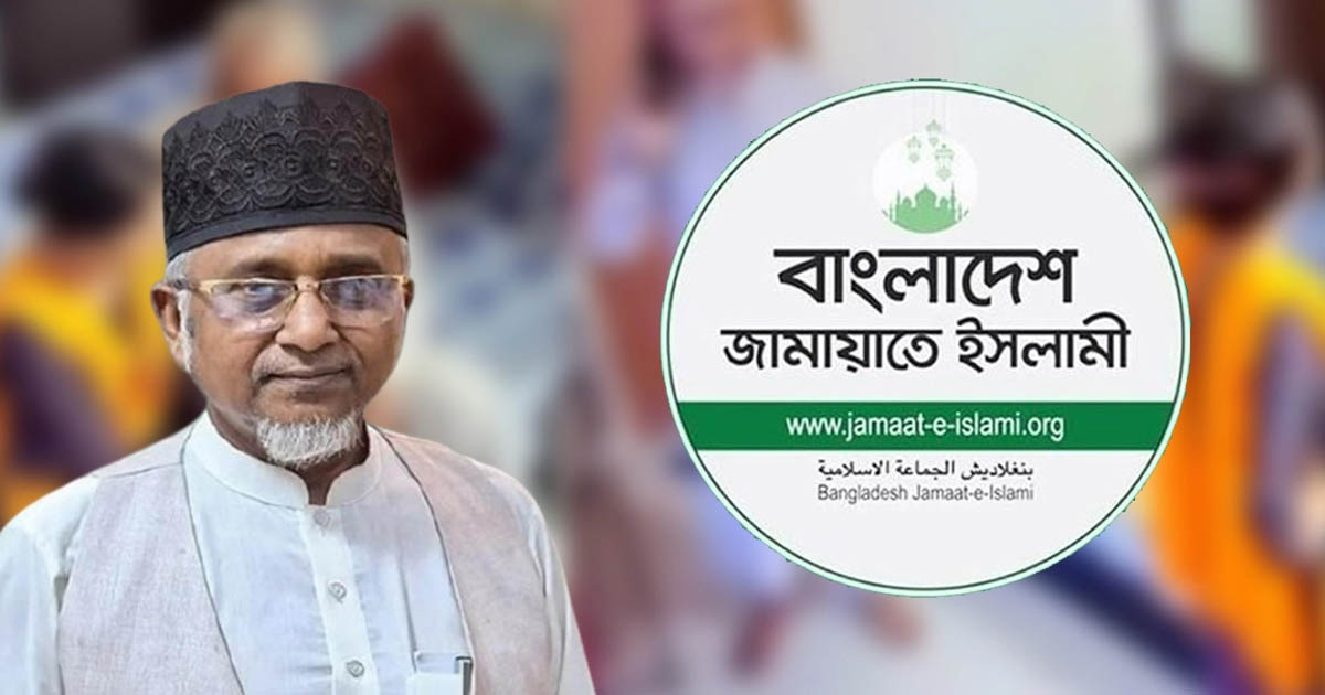 এমপি গাজী নজরুলকে বহিষ্কার করল জামায়াত