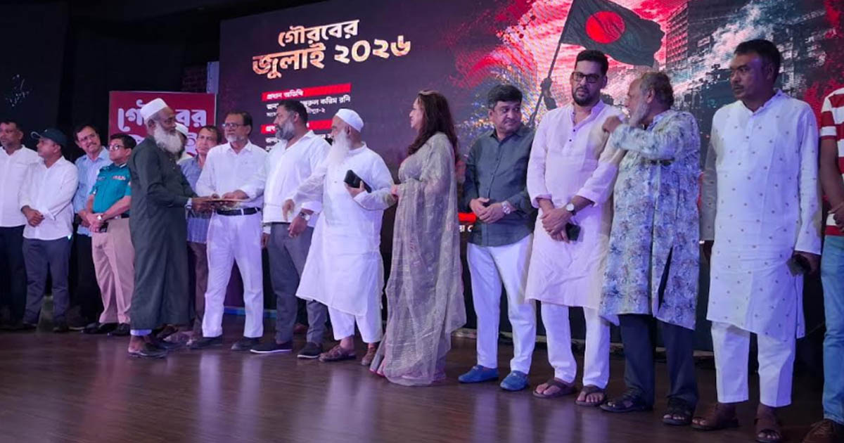 গাজীপুরে ‘গৌরবের জুলাই’ অনুষ্ঠান: ফ্যাসিবাদের প্রত্যাবর্তন ঠেকাতে ঐক্যের ডাক