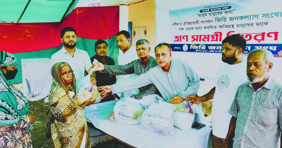পটিয়ায় জিরি জনকল্যাণ সংঘের ত্রাণসামগ্রী প্রদান