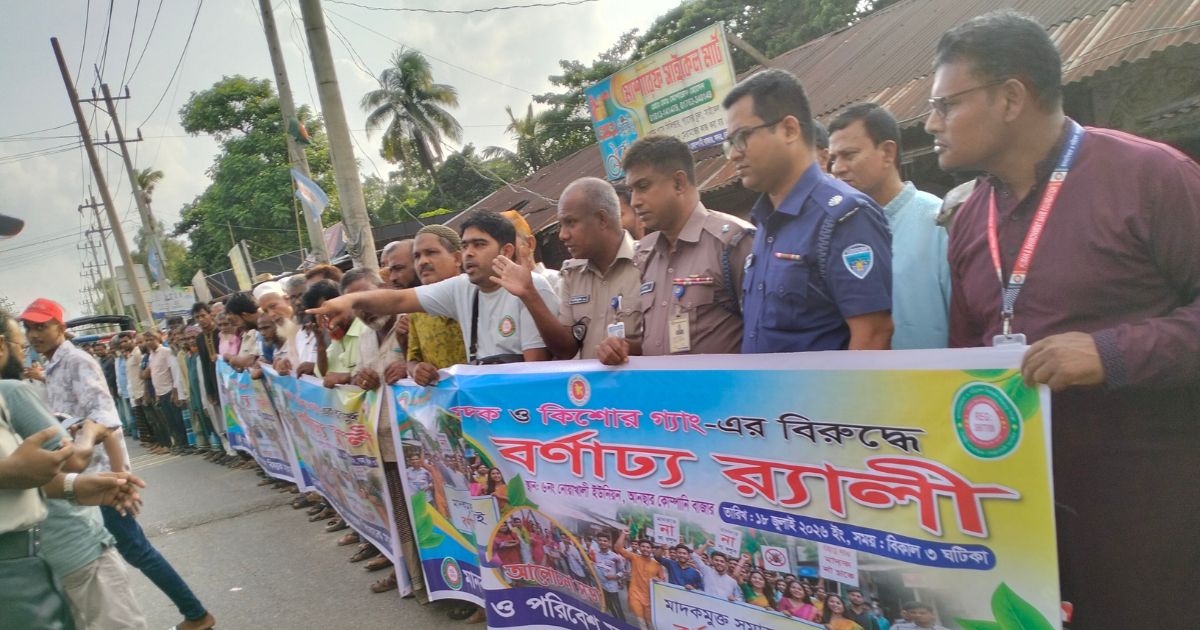 নোয়াখালীতে মাদকবিরোধী র‍্যালি ও সচেতনতামূলক আলোচনা সভা