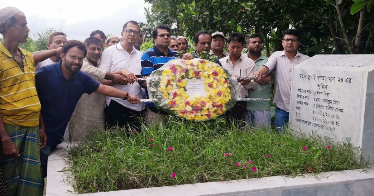 শহীদ ইমনের দ্বিতীয় মৃত্যুবার্ষিকীতে কবর জিয়ারত, মিলাদ ও দোয়া মাহফিল