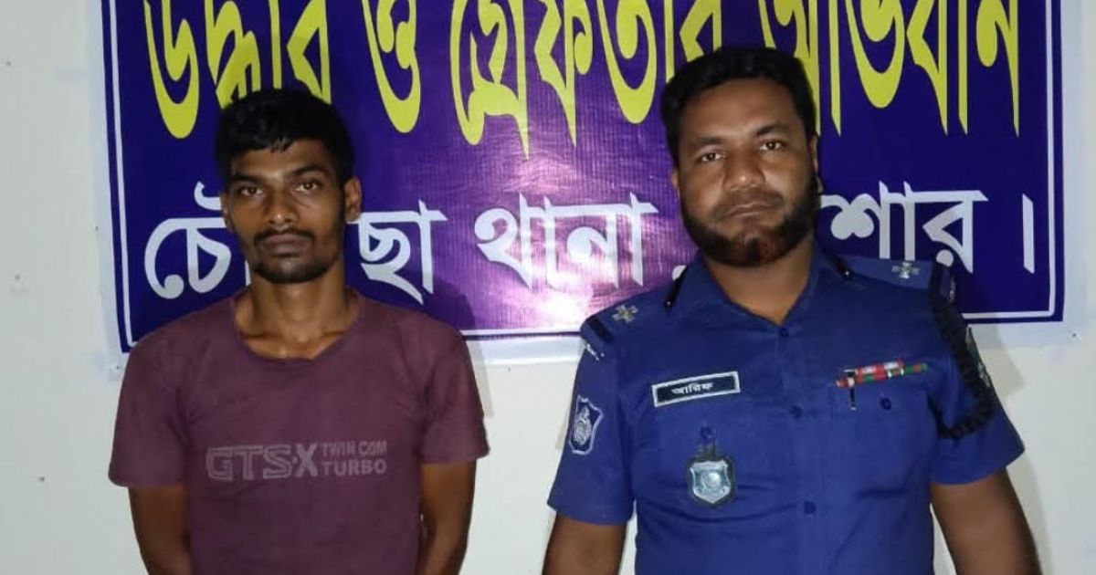 চৌগাছায় ১২ বোতল নিষিদ্ধ কফ সিরাপসহ যুবক গ্রেপ্তার