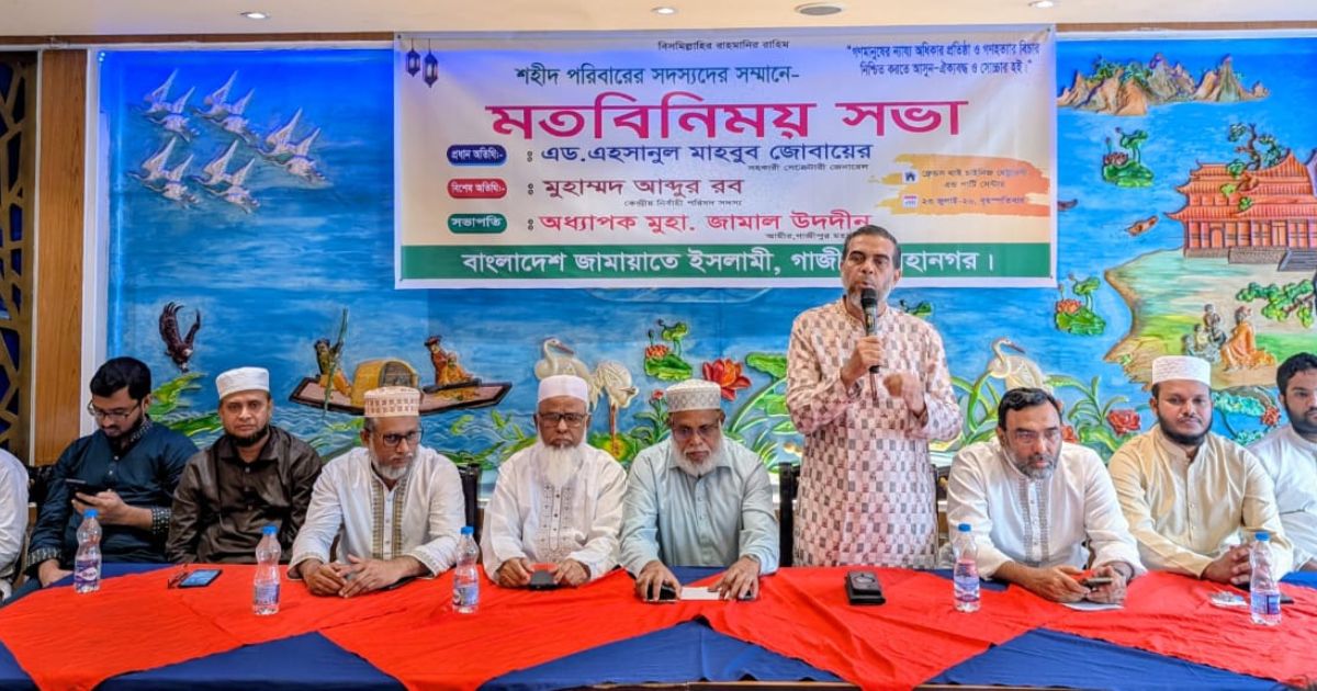 গাজীপুরে জুলাই শহীদ পরিবারের সঙ্গে মহানগর জামায়াতের মতবিনিময় সভা
