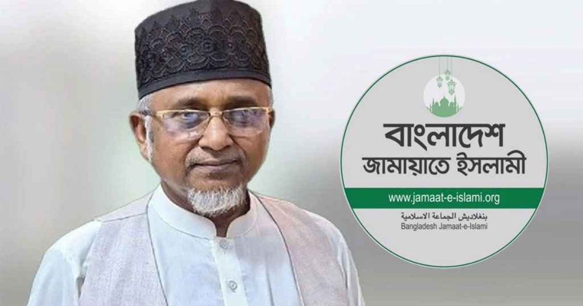 বহিষ্কৃত এমপি নজরুলের বিষয়ে স্পিকার ও ইসিকে জামায়াতের চিঠি