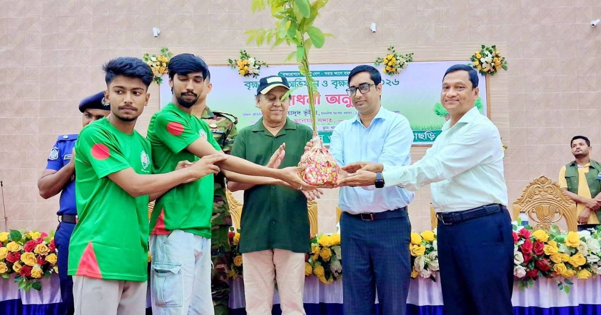 খাগড়াছড়িতে সপ্তাহব্যাপী বৃক্ষরোপণ অভিযান ও বৃক্ষমেলার উদ্বোধন