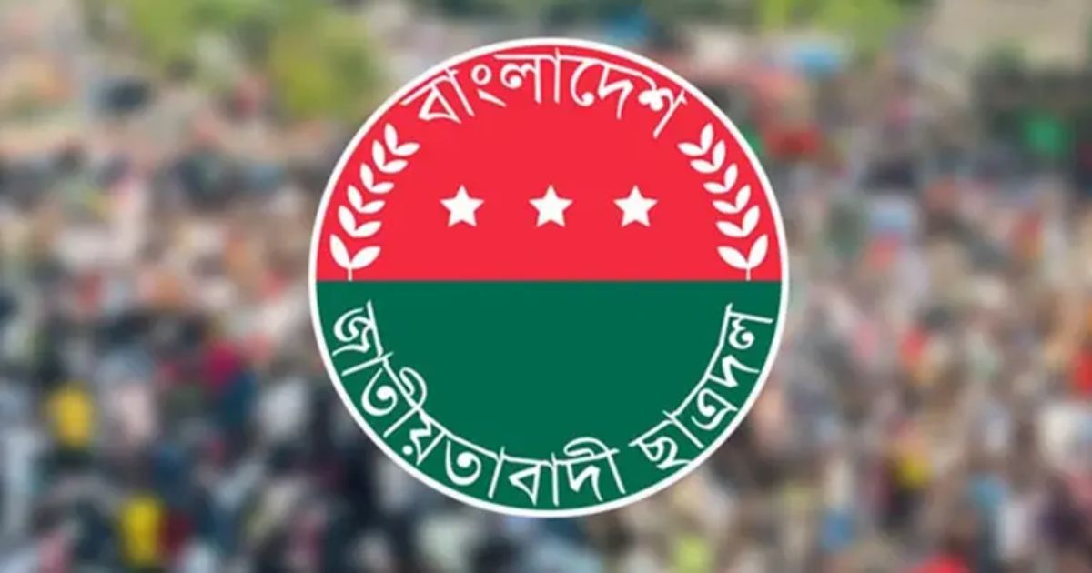 ছাত্রদলের ২ দিনের কর্মসূচি ঘোষণা