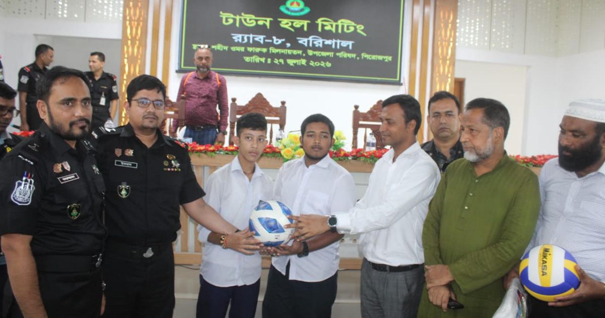 মাদক ও অপরাধমুক্ত সমাজ গড়ার প্রত্যয়: পিরোজপুরে র‍্যাব-৮ এর ‘টাউন হল মিটিং’