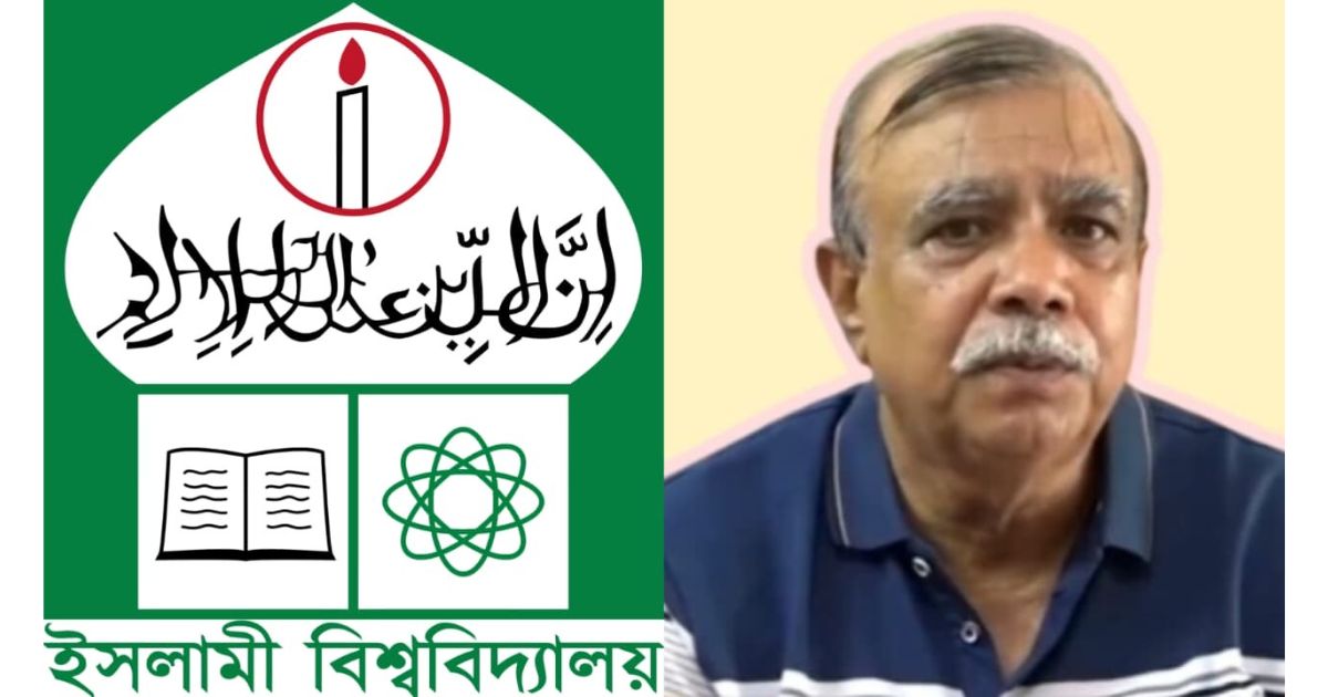 ইসলামী বিশ্ববিদ্যালয়ের নতুন উপ-উপাচার্য অধ্যাপক ড. এমতাজ হোসেন