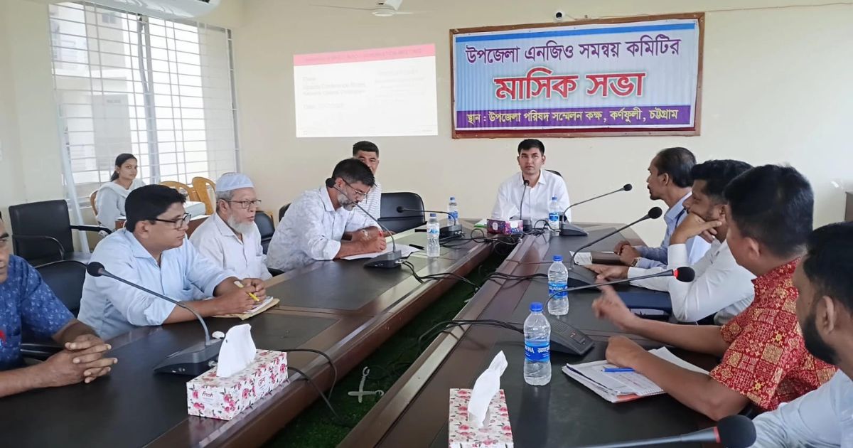 কর্ণফুলী উপজেলা এনজিও মাসিক সমন্বয় সভা অনুষ্ঠিত