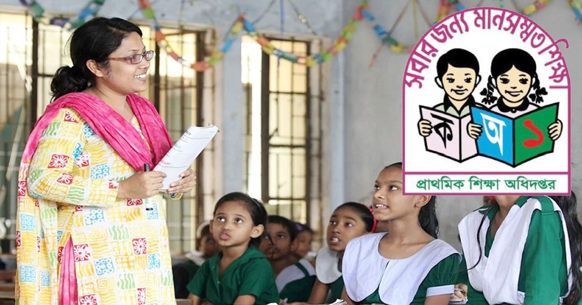 প্রাথমিকে ৪-১০ বছরের শিশুদের জন্য আসছে কঠোর নীতিমালা
