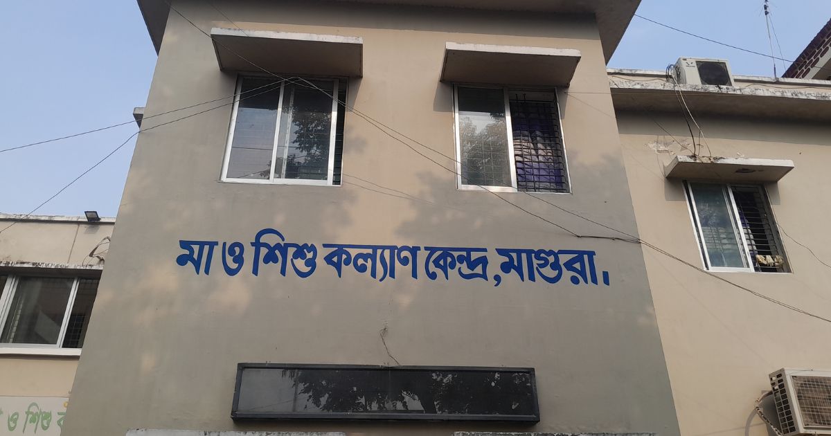 মাগুরায় পরিবার পরিকল্পনা সেবায় চরম সংকট, ১৮২ পদ শূন্য