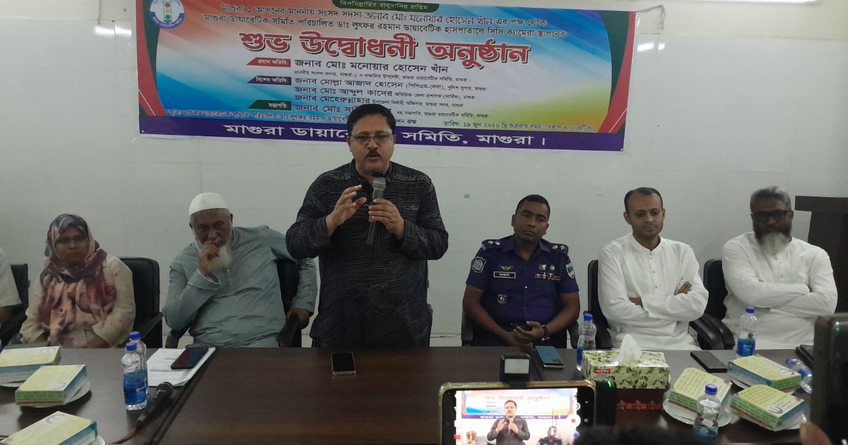 রোগী সুরক্ষায় মাগুরার হাসপাতালে সিসি ক্যামেরা উদ্বোধন