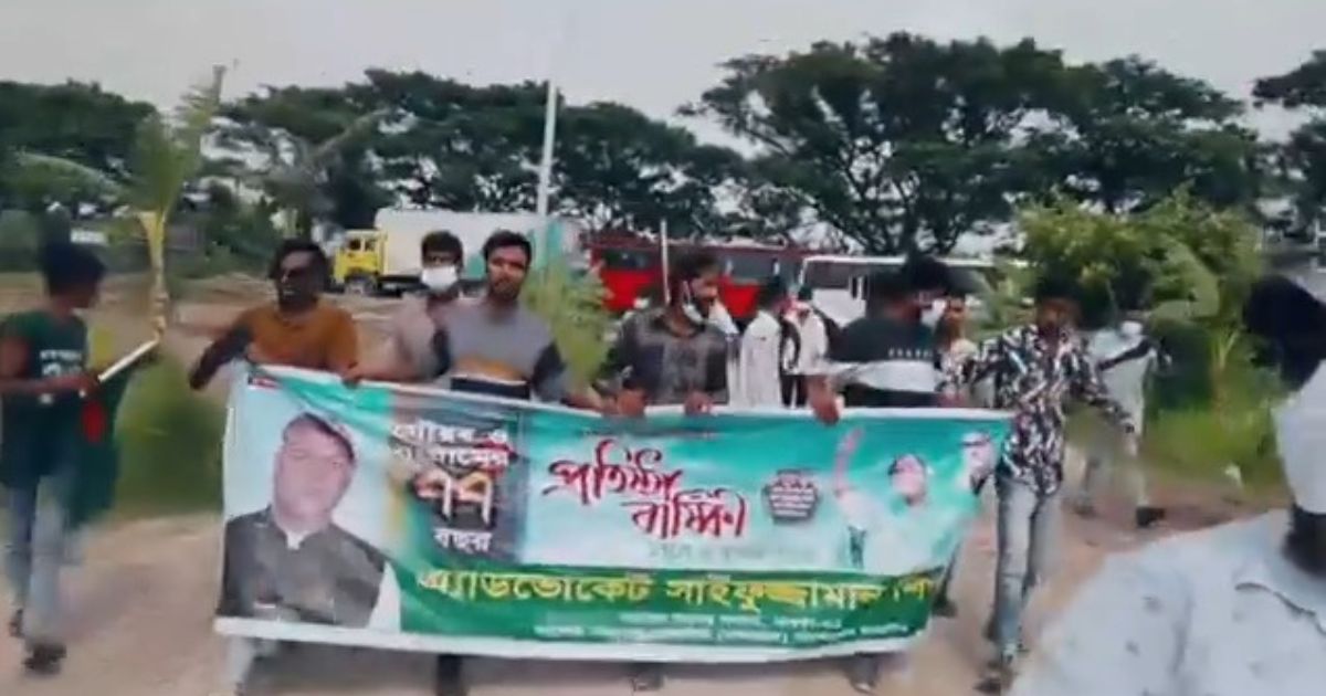 মাগুরায় নিষিদ্ধঘোষিত আ.লীগের ঝটিকা মিছিল