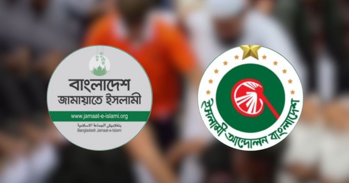 সাংবাদিক পেটানো স্বৈরতান্ত্রিক আচরণ, ইসলামী আন্দোলনের নিন্দা