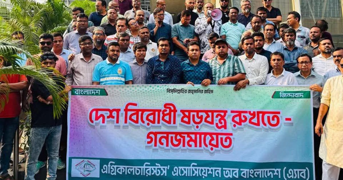 দেশবিরোধী ষড়যন্ত্র রুখতে রাজধানীতে এ্যাবের বিক্ষোভ মিছিল
