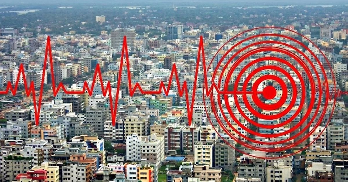 ভূমিকম্পে ঢাকার কোন কোন এলাকা নিরাপদ?