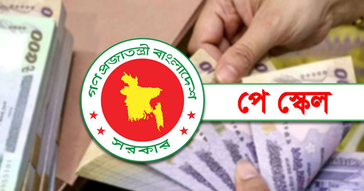 সরকারি চাকরিজীবীদের বাড়তে পারে যেসব সুবিধা
