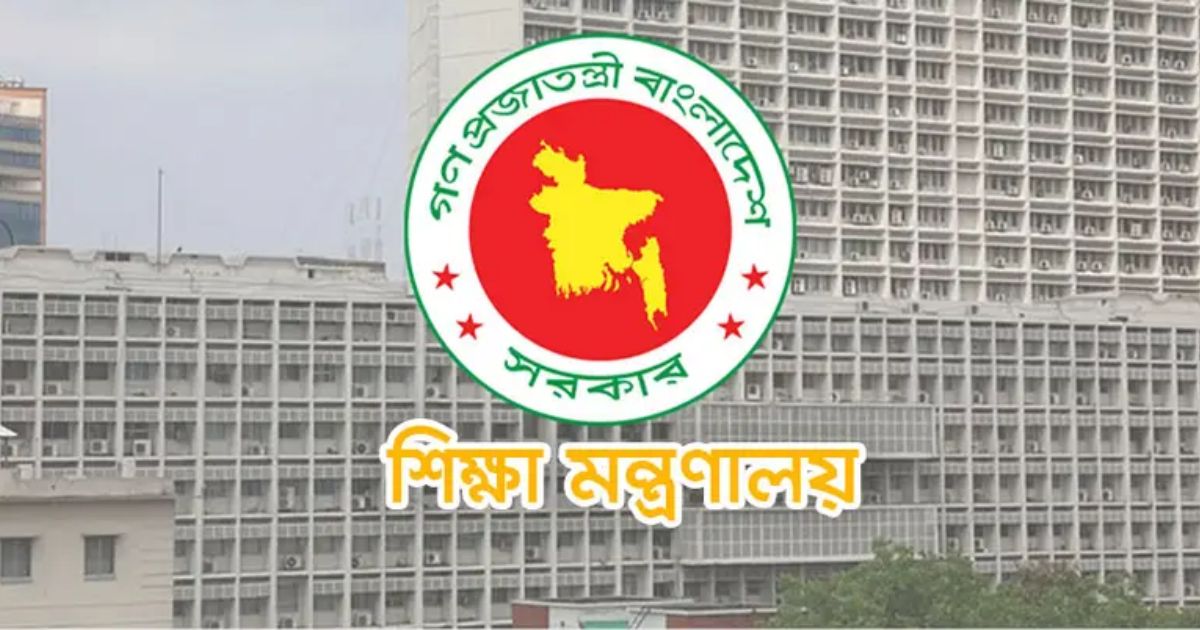 দুই কলেজের নাম বদলে শহীদ জিয়ার নামে রাখার সিদ্ধান্ত