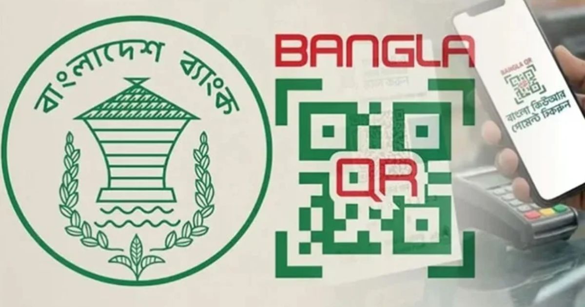 আজ থেকে ‘বাংলা কিউআর’ ব্যবহার বাধ্যতামূলক, মিলবে যেসব সুবিধা