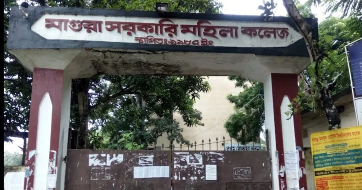 মাগুরায় সাবেক ভারপ্রাপ্ত অধ্যক্ষের বিরুদ্ধে ওঠা অভিযোগের সত্যতা মেলেনি