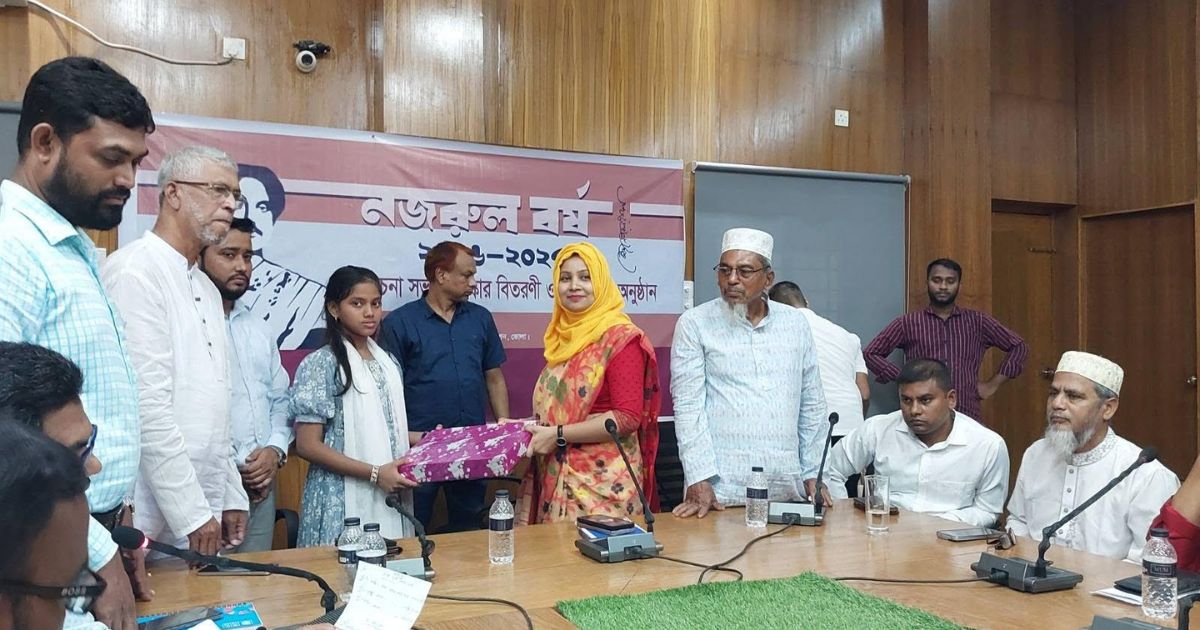 নজরুল বর্ষের অনুষ্ঠানে শিক্ষার্থীদের মাঝে পুরস্কার বিতরণ