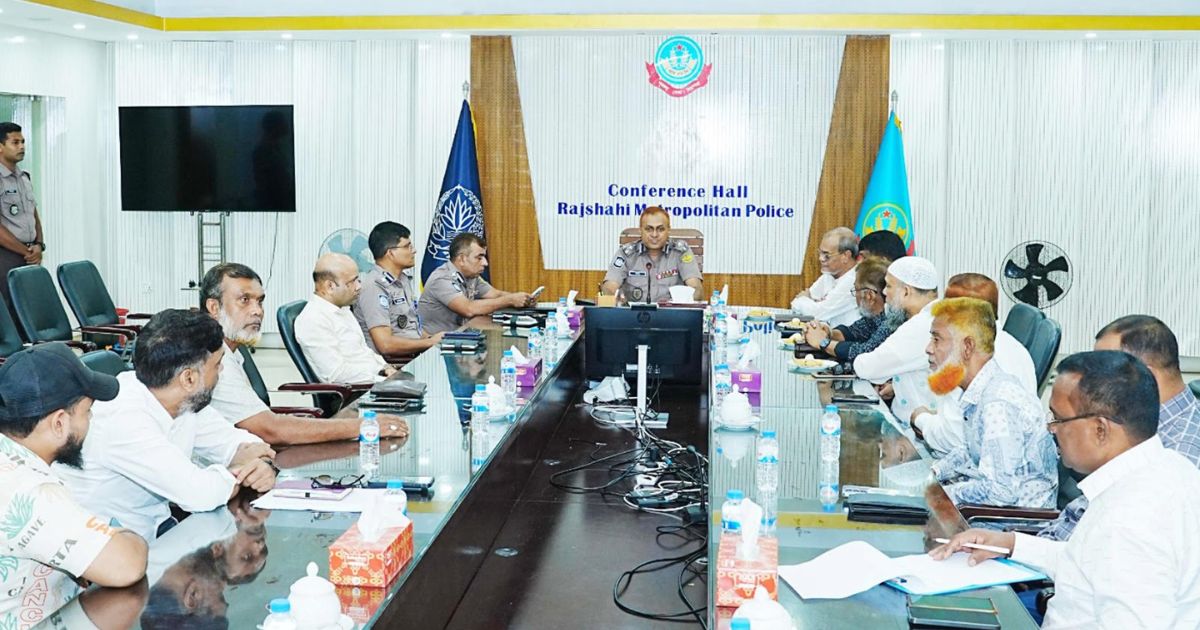 ব্যবসায়ীদের নিরাপত্তা নিশ্চিত করতে আরএমপির মতবিনিময়