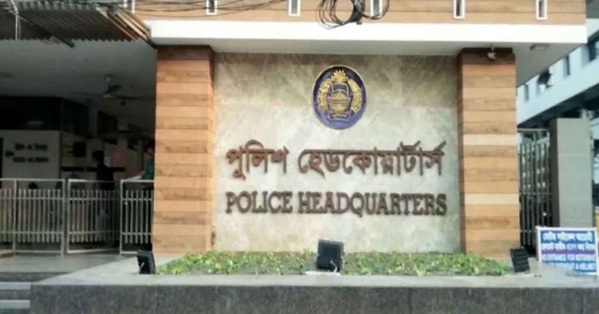 পুলিশের সিটিটিসি ও অ্যান্টি টেরোরিজম ইউনিটের নাম পরিবর্তন