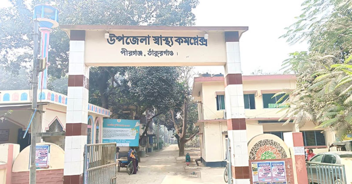 ১০১ শয্যায় উন্নীত হচ্ছে ৪১৮ উপজেলার স্বাস্থ্য কমপ্লেক্স, বঞ্চিত পীরগঞ্জ