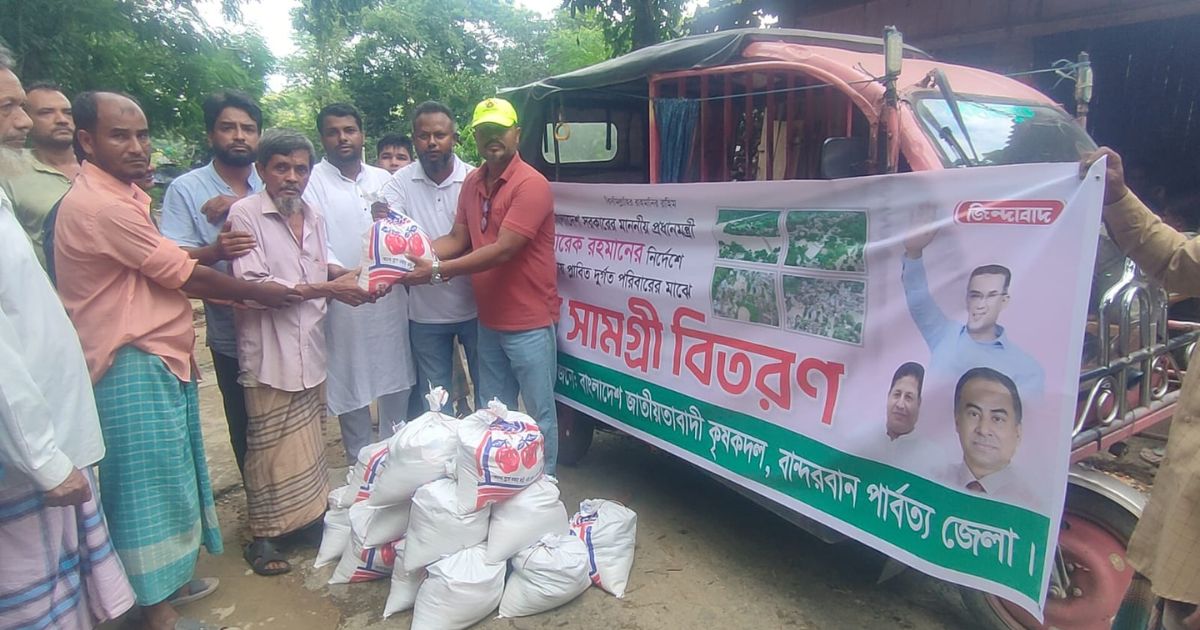 বান্দরবানে কৃষকদলের পক্ষ থেকে বন্যাদুর্গতদের ত্রাণসামগ্রী বিতরণ