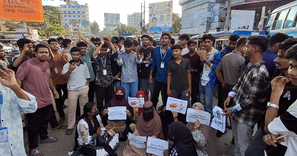 পদার্থবিজ্ঞান প্রশ্নে ভুল থাকায় চাঁদপুরে শিক্ষার্থীদের বিক্ষোভ