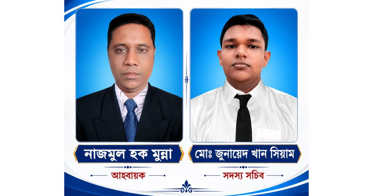 উজিরপুর সাংবাদিক ইউনিয়নের আহ্বায়ক মুন্না, সদস্য সচিব সিয়াম