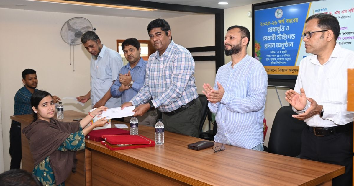 কুবির বিজ্ঞান ও প্রকৌশল অনুষদের ১১৭ শিক্ষার্থীকে মেধাবৃত্তি প্রদান