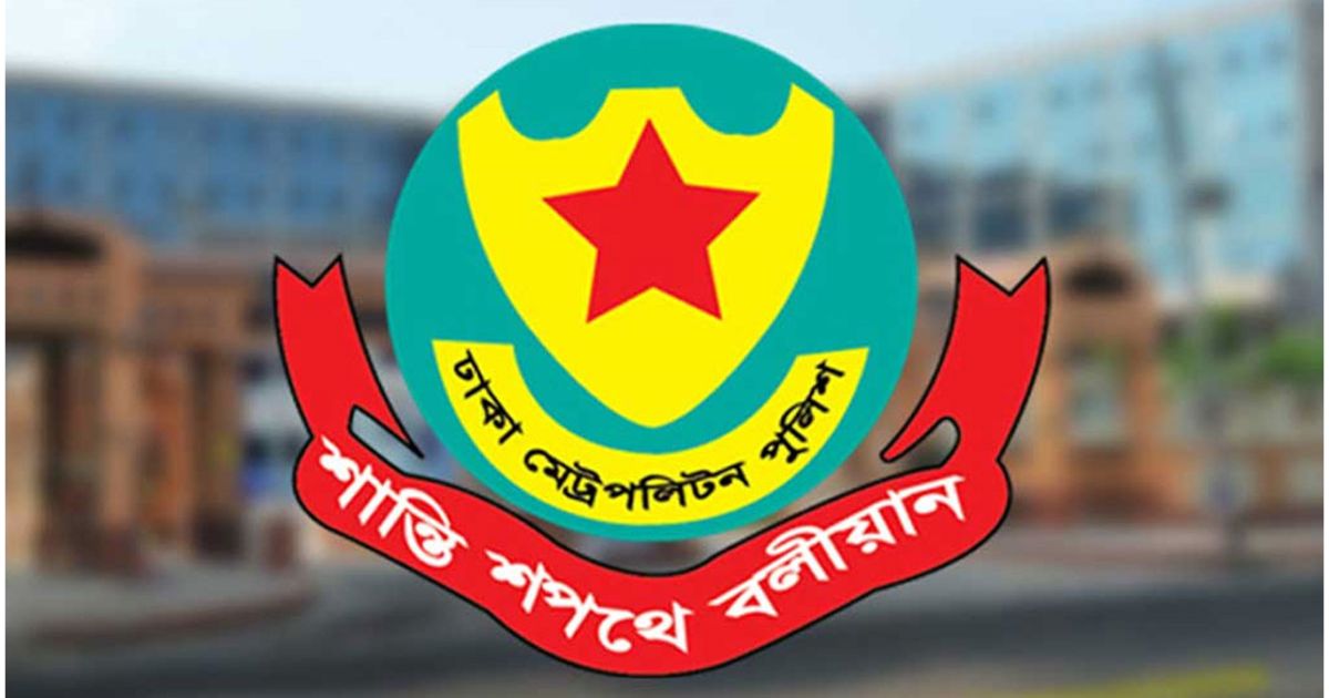 রাজধানীতে ২৪ ঘণ্টায় ডিএমপির অভিযানে গ্রেপ্তার ৪৮৭