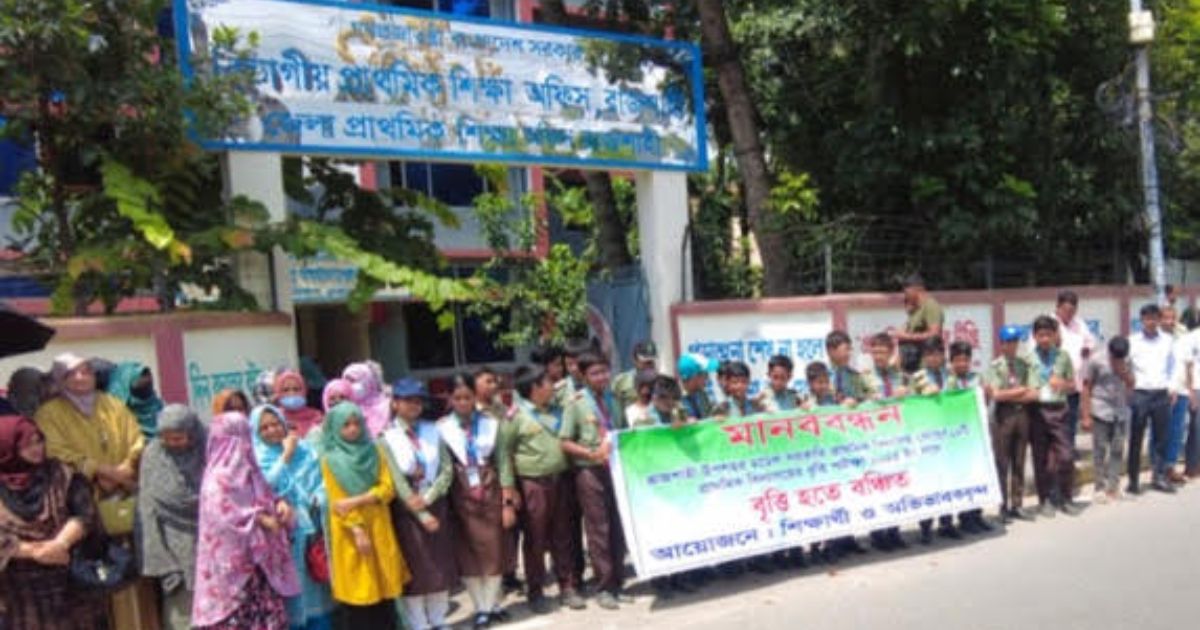 প্রাথমিক বৃত্তির ফল পুনর্মূল্যায়নের দাবিতে রাজশাহীতে মানববন্ধন