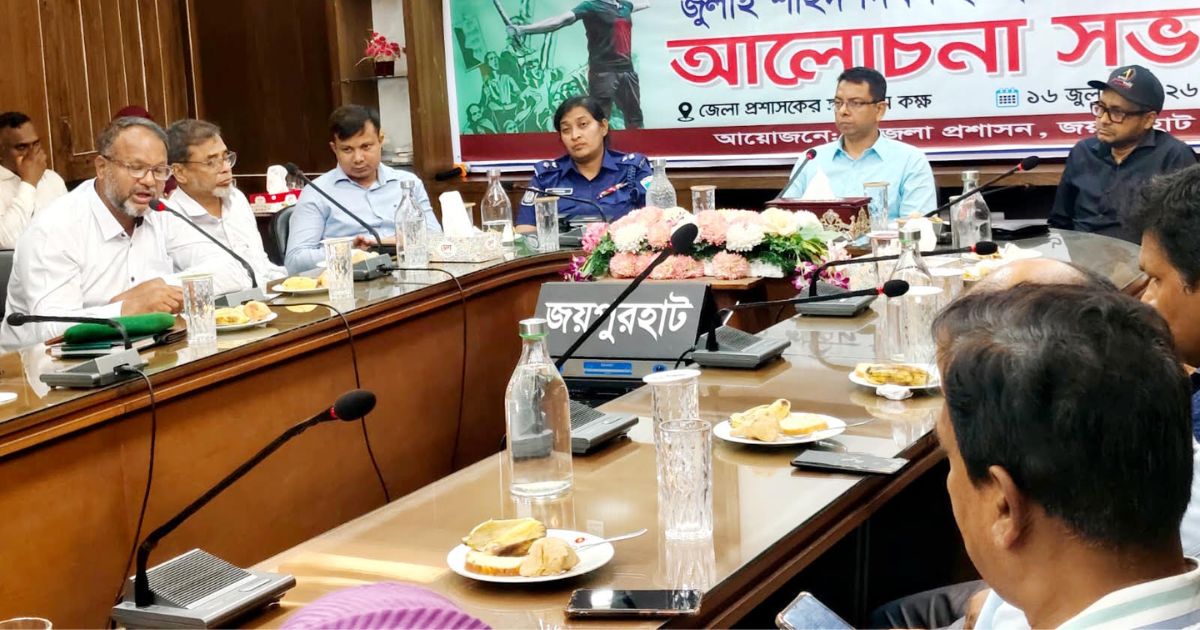 জয়পুরহাটে যথাযোগ্য মর্যাদায় ‘জুলাই শহীদ দিবস’ পালন