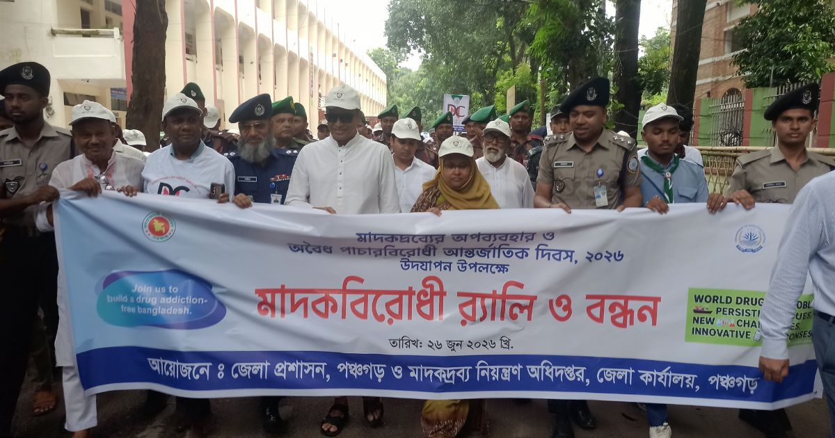 বর্তমান সরকার মাদকের বিরুদ্ধে জিরো টলারেন্স বজায় রেখেছে