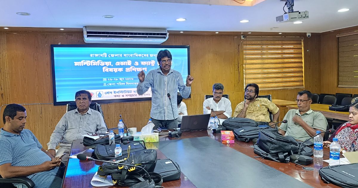 রাঙামাটিতে সাংবাদিকদের এআই ও ফ্যাক্ট-চেকিং প্রশিক্ষণ শুরু