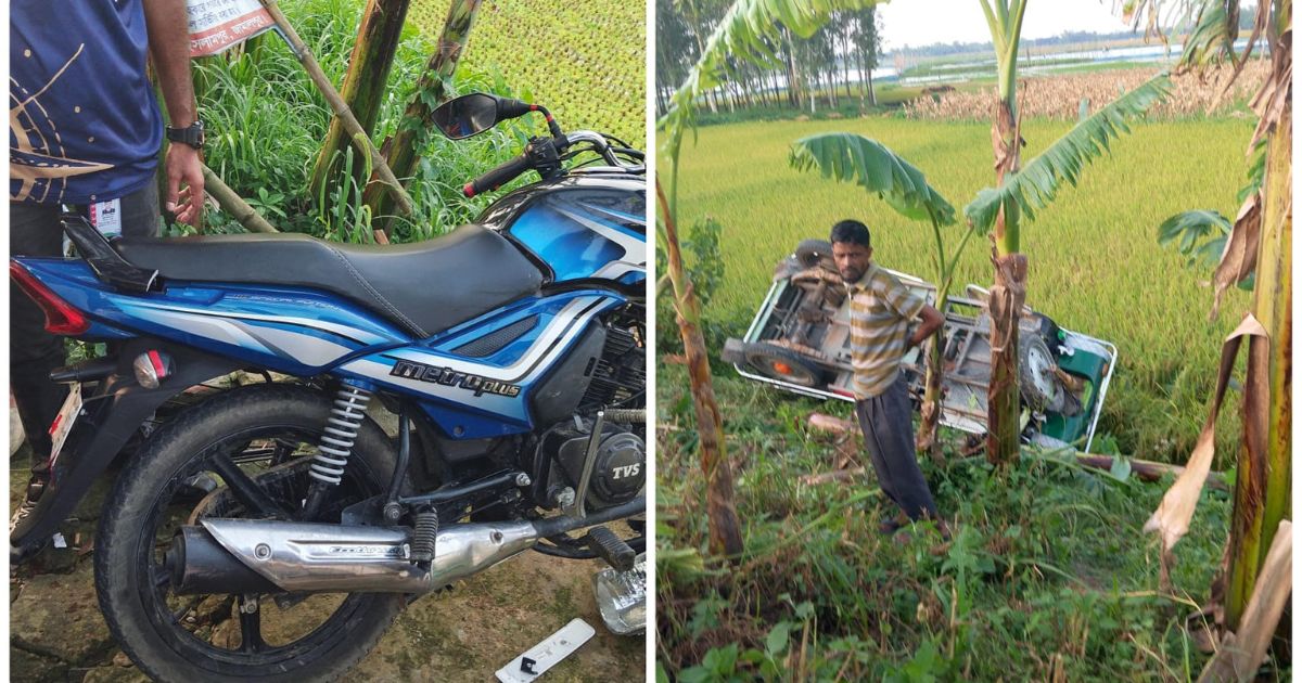 ইসলামপুরে অটো-বাইকের সংঘর্ষে আহত ৪