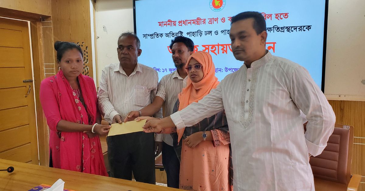 মাটিরাঙ্গায় প্রধানমন্ত্রীর ত্রাণ তহবিল থেকে বন্যাদুর্গতদের নগদ আর্থিক সহায়তা প্রদান
