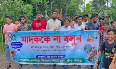 সালথায় মাদক ব্যবসা বন্ধে গ্রামবাসীর এক সপ্তাহের আলটিমেটাম