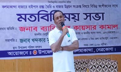 বাইপাস সড়ক নির্মাণে বদলে যাবে কলমাকান্দার অর্থনীতি