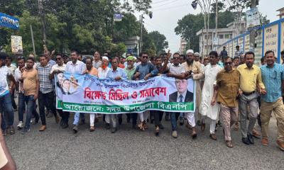 গোপালগঞ্জে মাদক-সন্ত্রাসের বিরুদ্ধে বিএনপির বিক্ষোভ